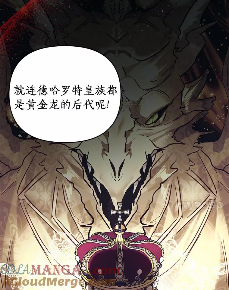 《与陛下同寝的生存法则》9.行刺失败 第7页