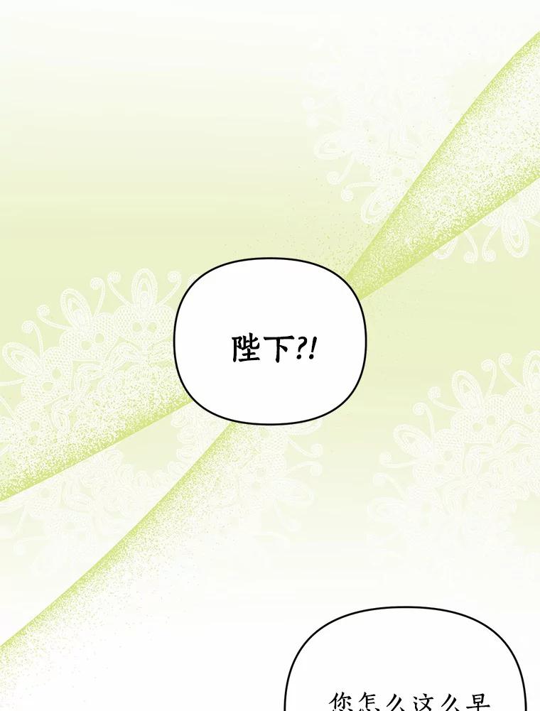《与陛下同寝的生存法则》9.行刺失败 第69页