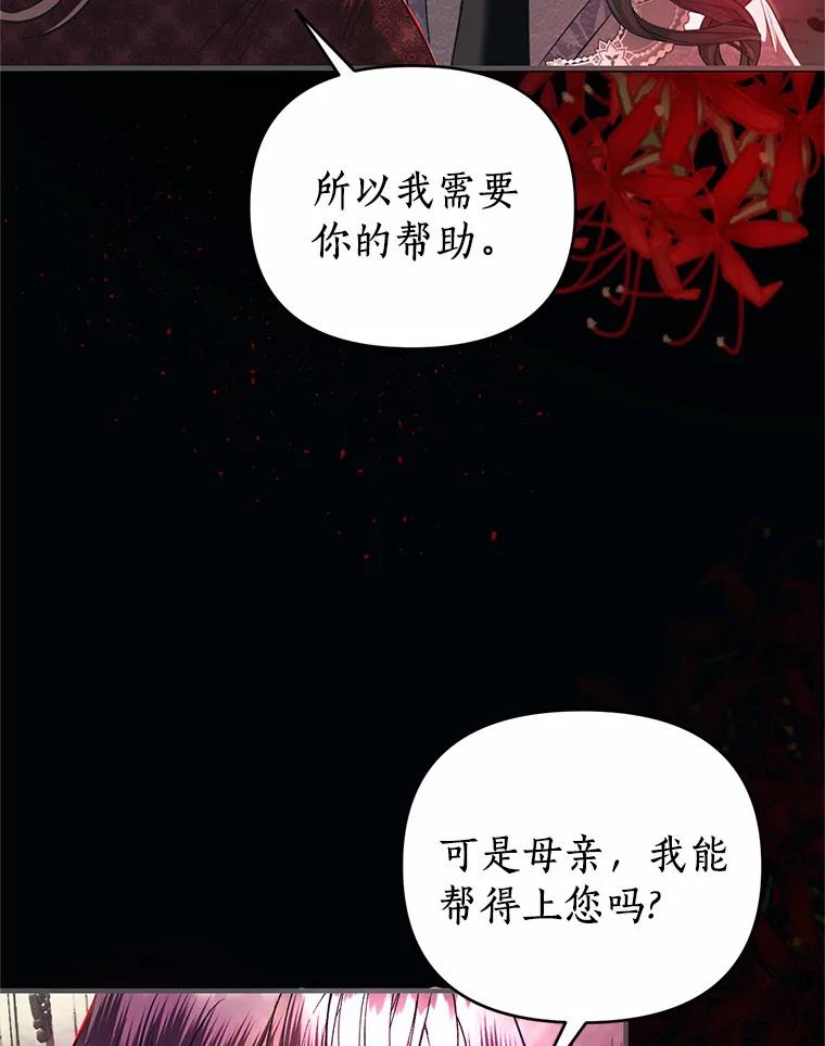 《与陛下同寝的生存法则》9.行刺失败 第15页