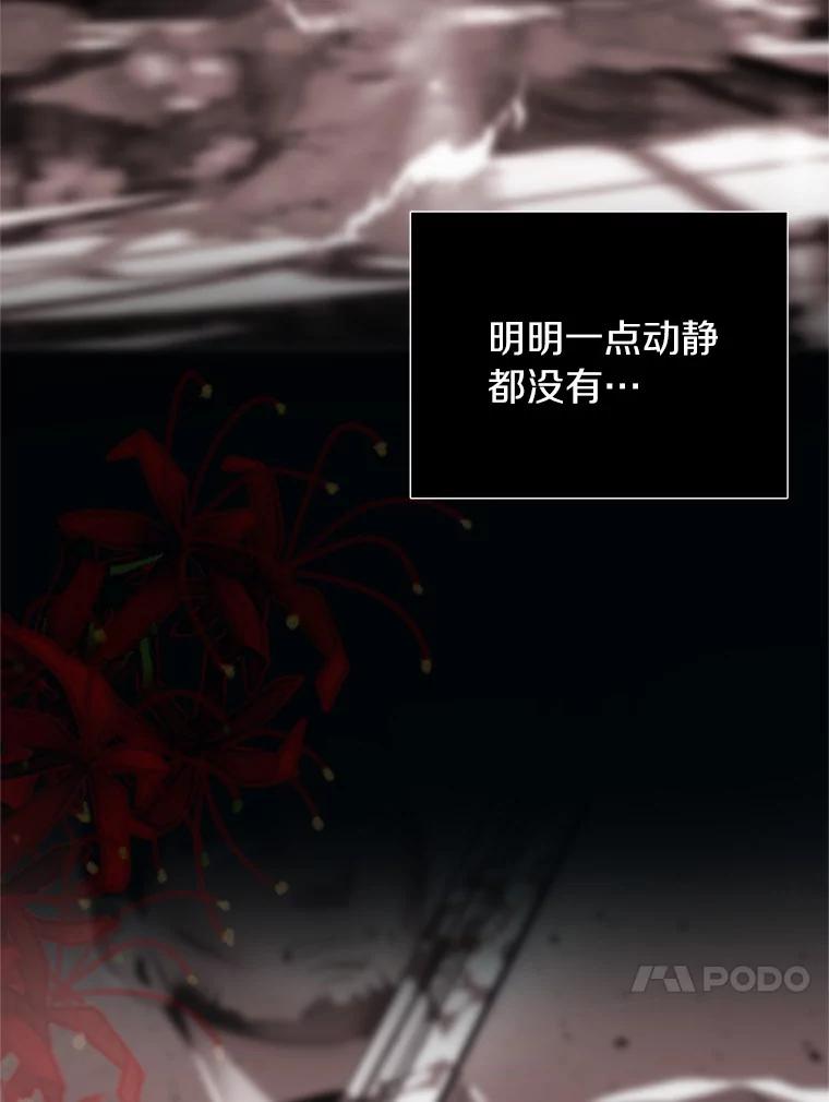 《与陛下同寝的生存法则》9.行刺失败 第38页