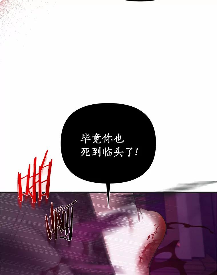 《与陛下同寝的生存法则》9.行刺失败 第30页