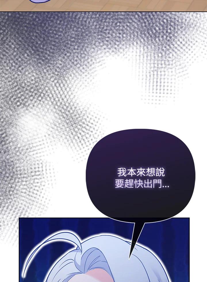 《反派千金的稻米栽培法》第10话 第112页