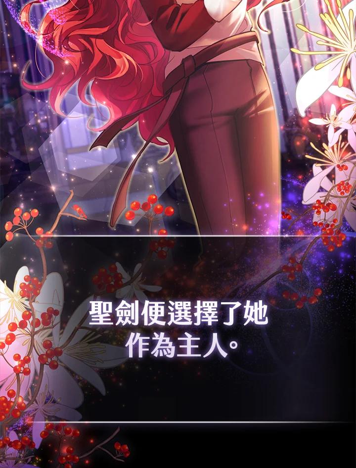 《反派千金的稻米栽培法》第10话 第42页