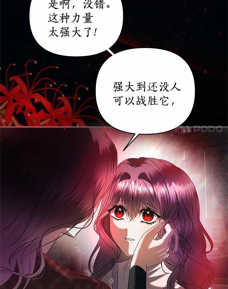 《与陛下同寝的生存法则》9.行刺失败 第14页