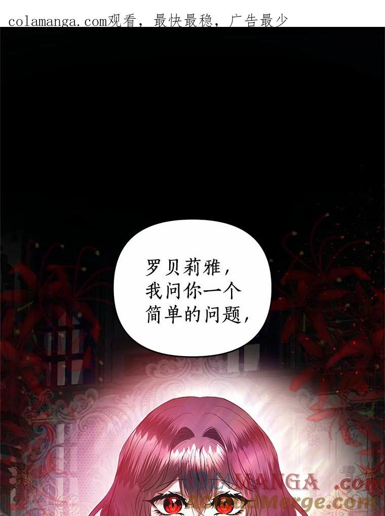《与陛下同寝的生存法则》9.行刺失败 第1页