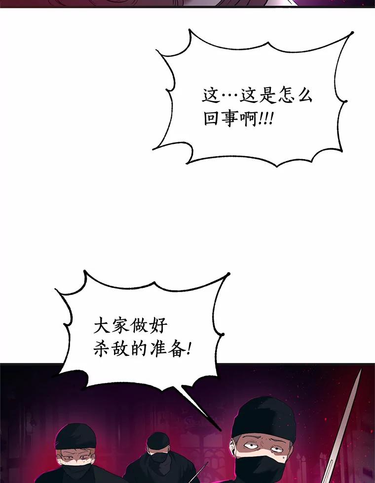 《与陛下同寝的生存法则》9.行刺失败 第57页