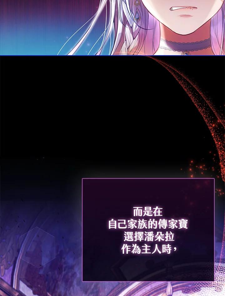 《反派千金的稻米栽培法》第10话 第44页