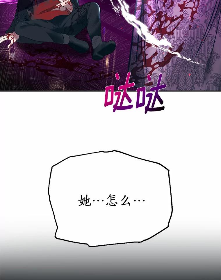 《与陛下同寝的生存法则》9.行刺失败 第26页