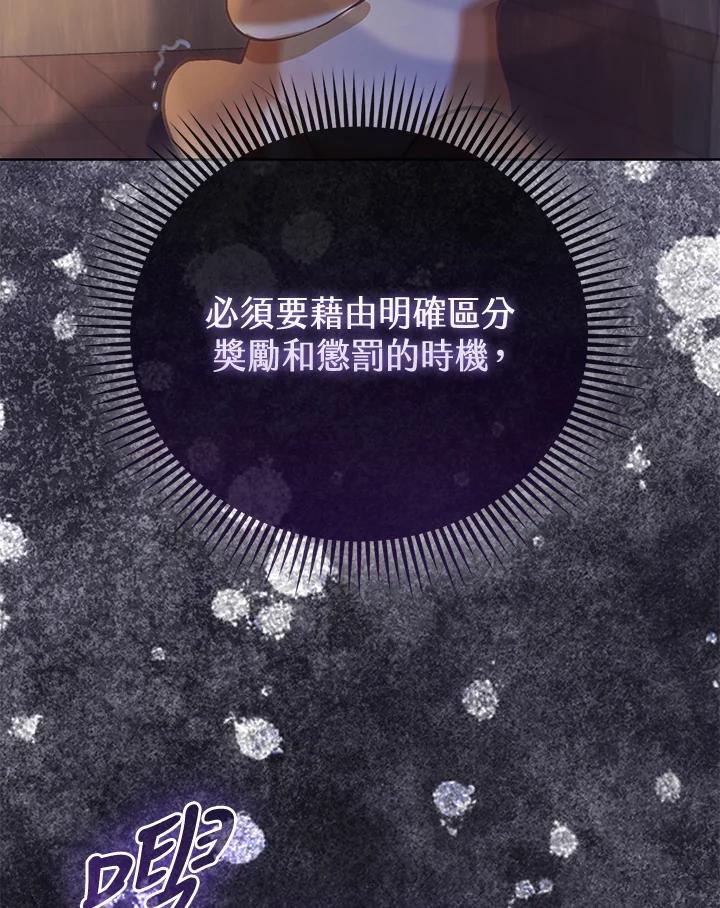 《反派千金的稻米栽培法》第10话 第3页