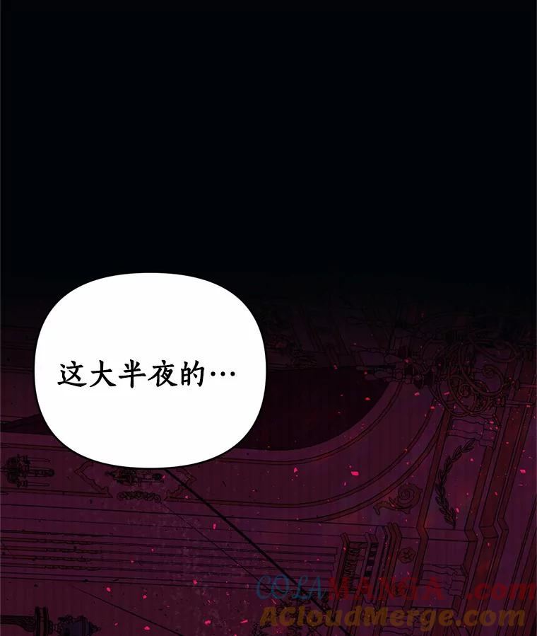 《与陛下同寝的生存法则》9.行刺失败 第82页