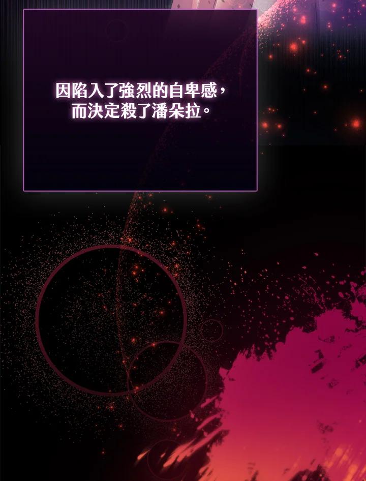 《反派千金的稻米栽培法》第10话 第46页