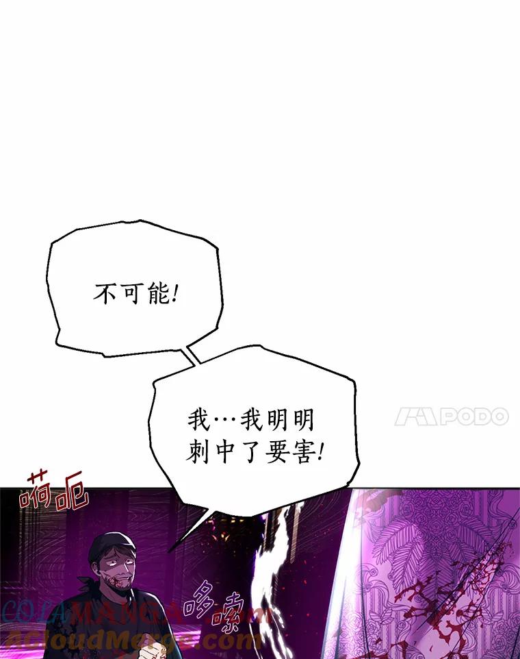 《与陛下同寝的生存法则》9.行刺失败 第25页