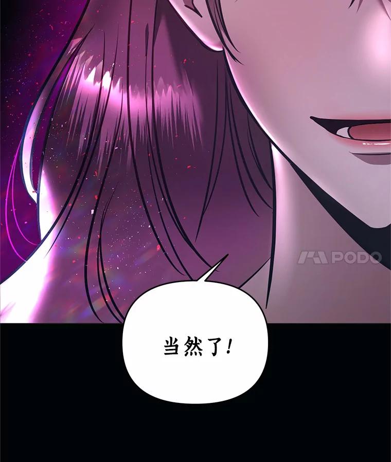 《与陛下同寝的生存法则》9.行刺失败 第81页