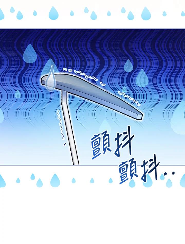 《反派千金的稻米栽培法》第10话 第103页