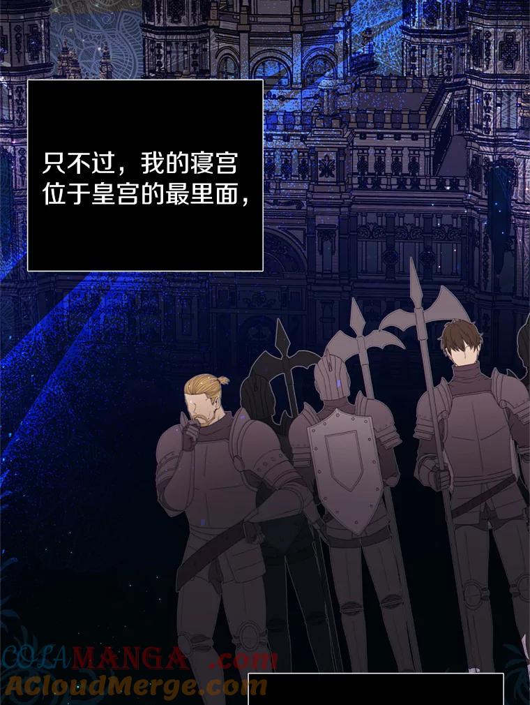 《与陛下同寝的生存法则》9.行刺失败 第46页