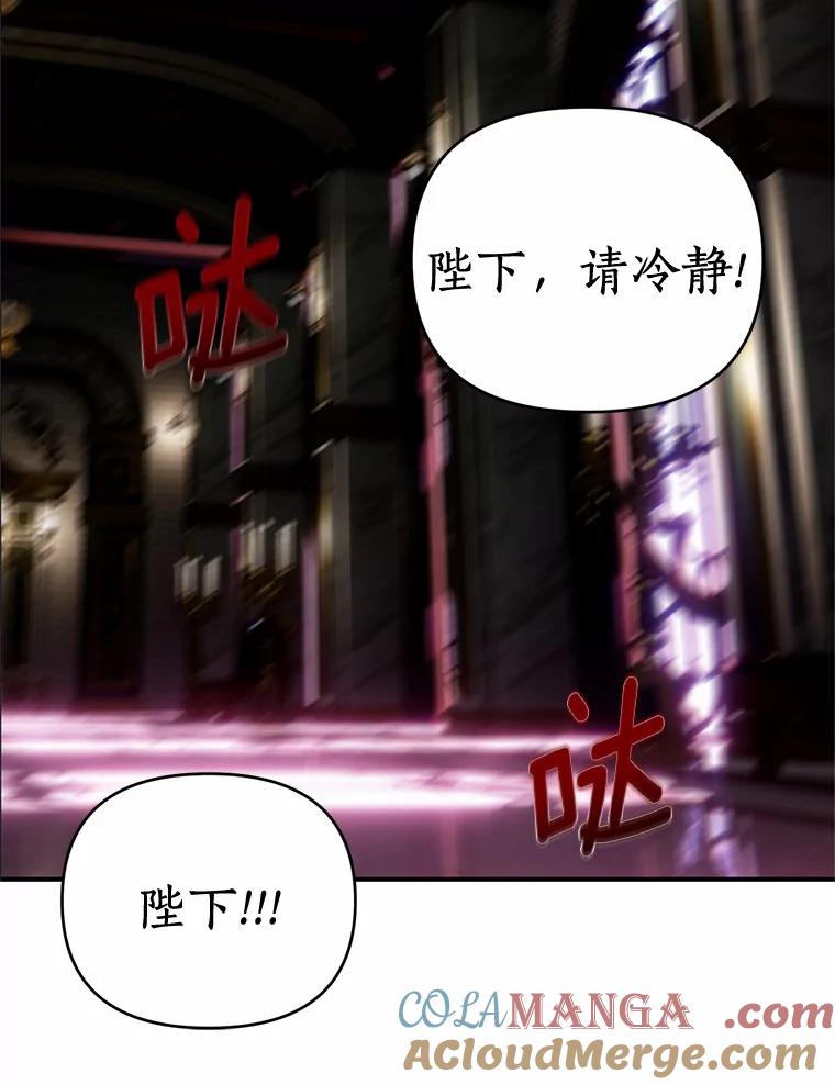 《与陛下同寝的生存法则》9.行刺失败 第64页