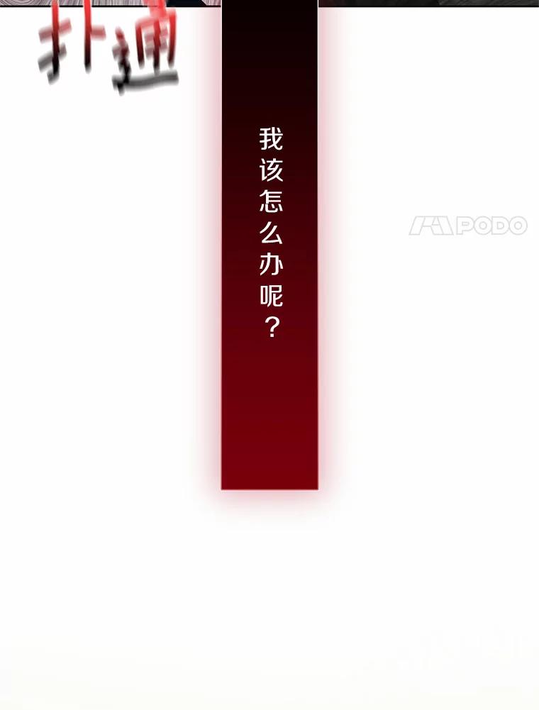 《与陛下同寝的生存法则》9.行刺失败 第68页