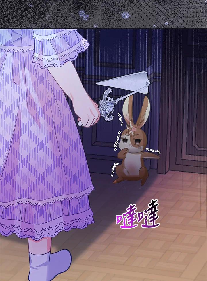 《反派千金的稻米栽培法》第10话 第111页