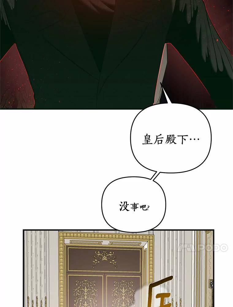 《与陛下同寝的生存法则》9.行刺失败 第74页