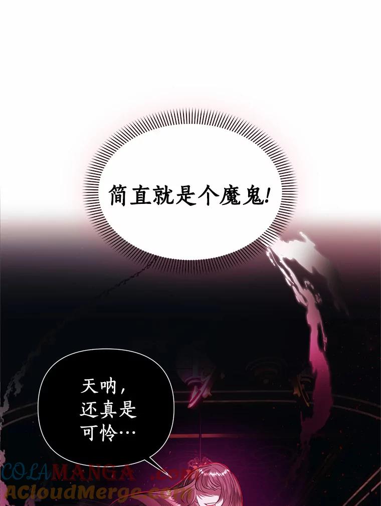 《与陛下同寝的生存法则》9.行刺失败 第34页