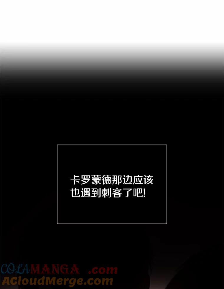 《与陛下同寝的生存法则》9.行刺失败 第49页