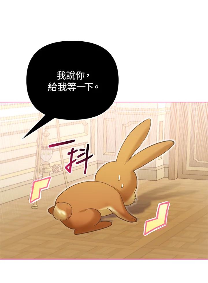 《反派千金的稻米栽培法》第10话 第108页