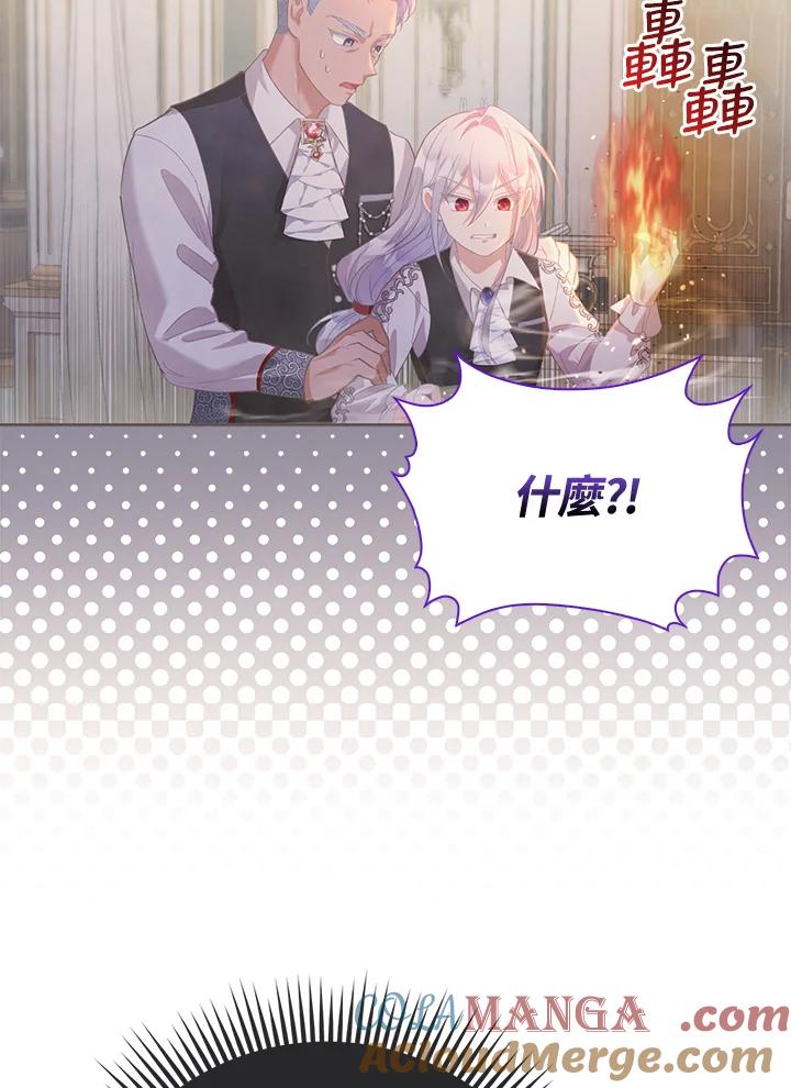 《反派千金的稻米栽培法》第10话 第21页