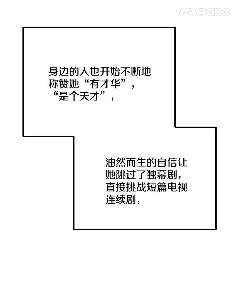 《看见剧透的编剧》10.我一定要搞到手 第15页