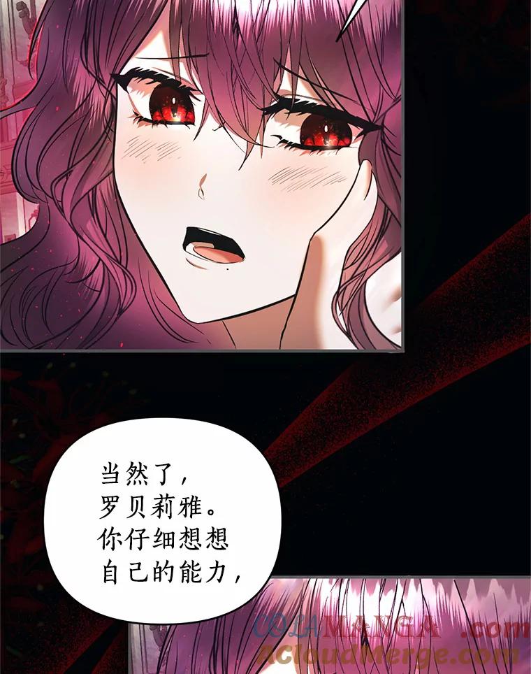 《与陛下同寝的生存法则》9.行刺失败 第16页