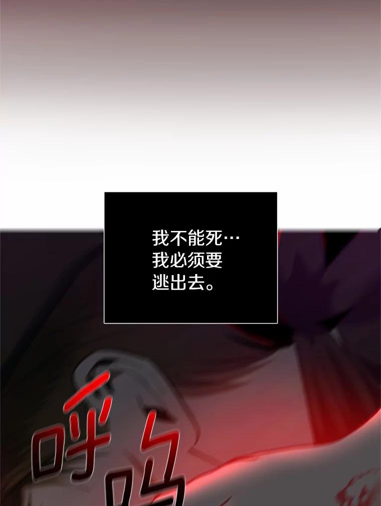 《与陛下同寝的生存法则》9.行刺失败 第41页