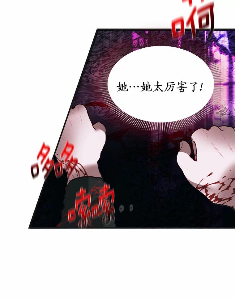《与陛下同寝的生存法则》9.行刺失败 第33页