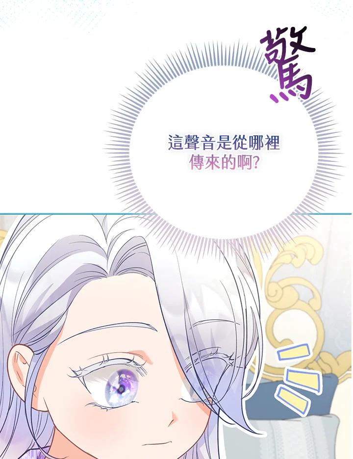 《反派千金的稻米栽培法》第10话 第52页