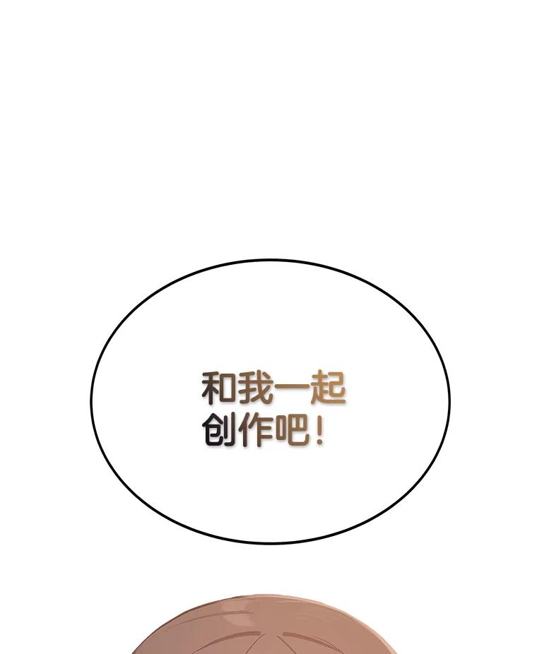 《看见剧透的编剧》10.我一定要搞到手 第27页