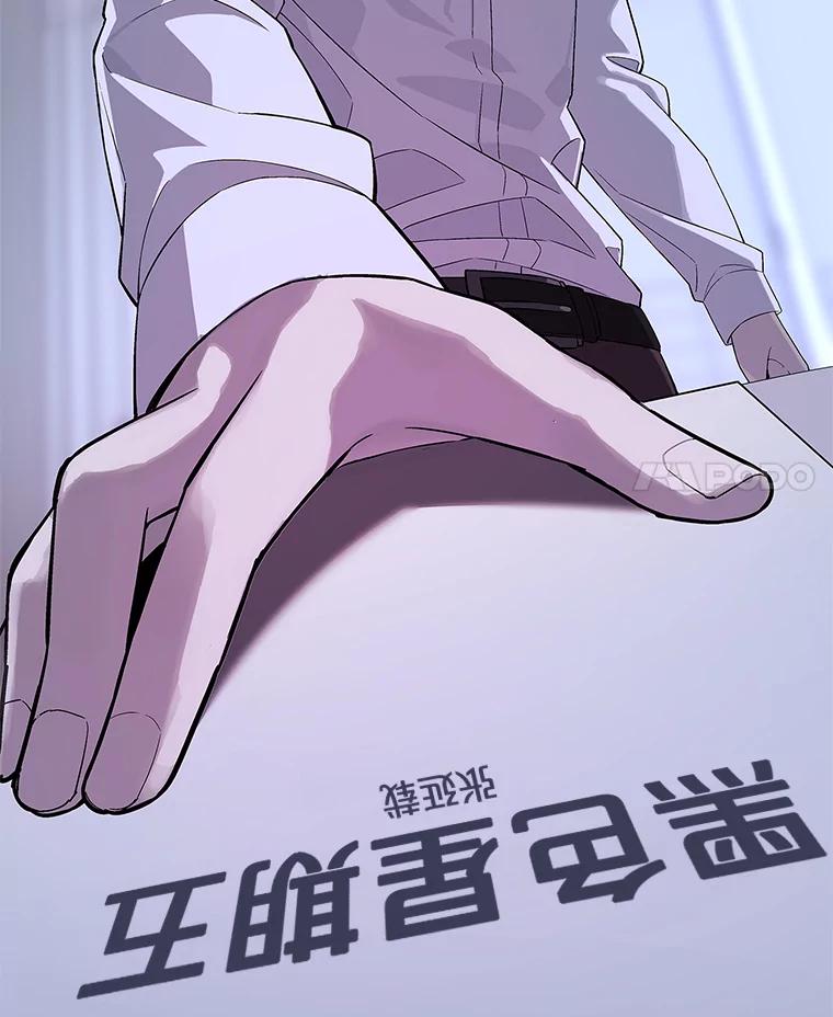 《看见剧透的编剧》11.性别对换 第89页