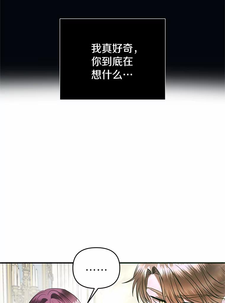 《与陛下同寝的生存法则》10.皇后的秘密 第39页