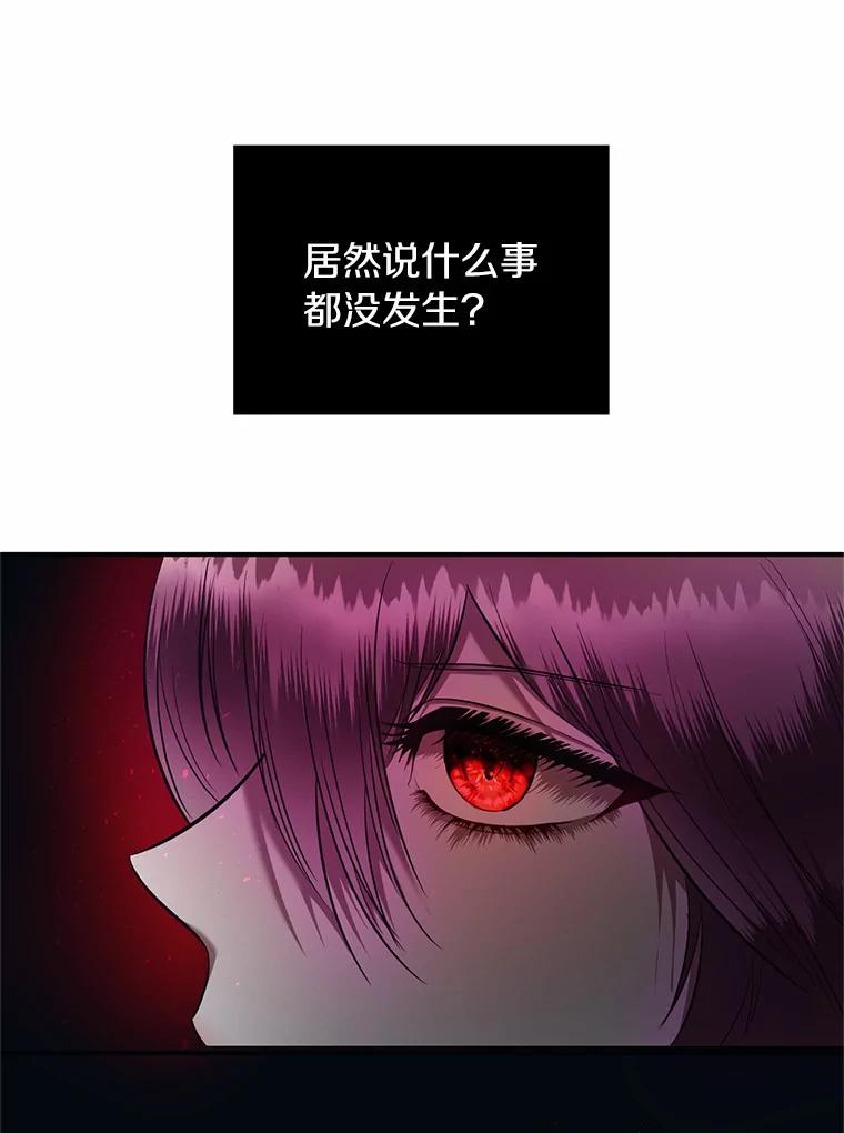 《与陛下同寝的生存法则》10.皇后的秘密 第36页