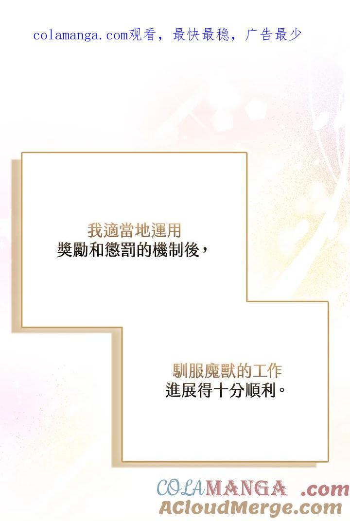 《反派千金的稻米栽培法》第11话 第1页