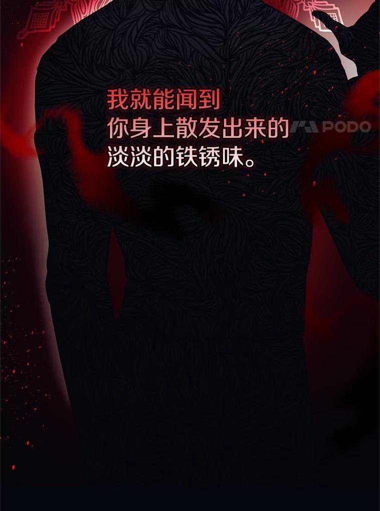 《与陛下同寝的生存法则》10.皇后的秘密 第38页
