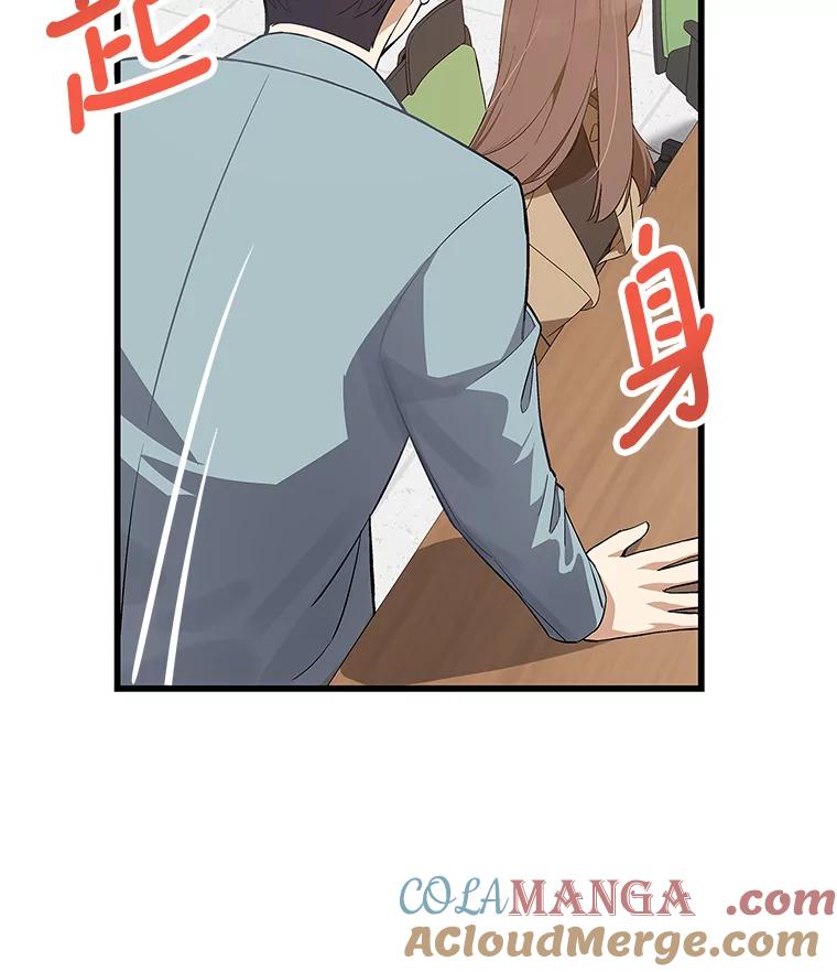 《看见剧透的编剧》11.性别对换 第10页