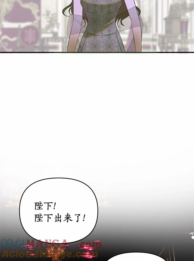 《与陛下同寝的生存法则》10.皇后的秘密 第46页