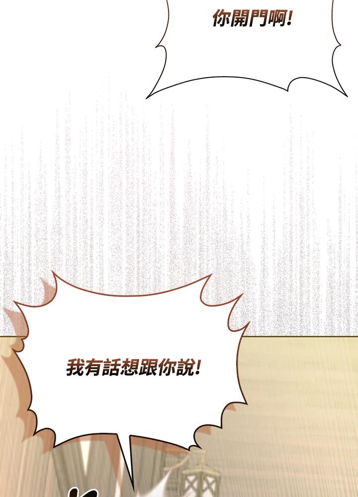 《反派千金的稻米栽培法》第11话 第92页
