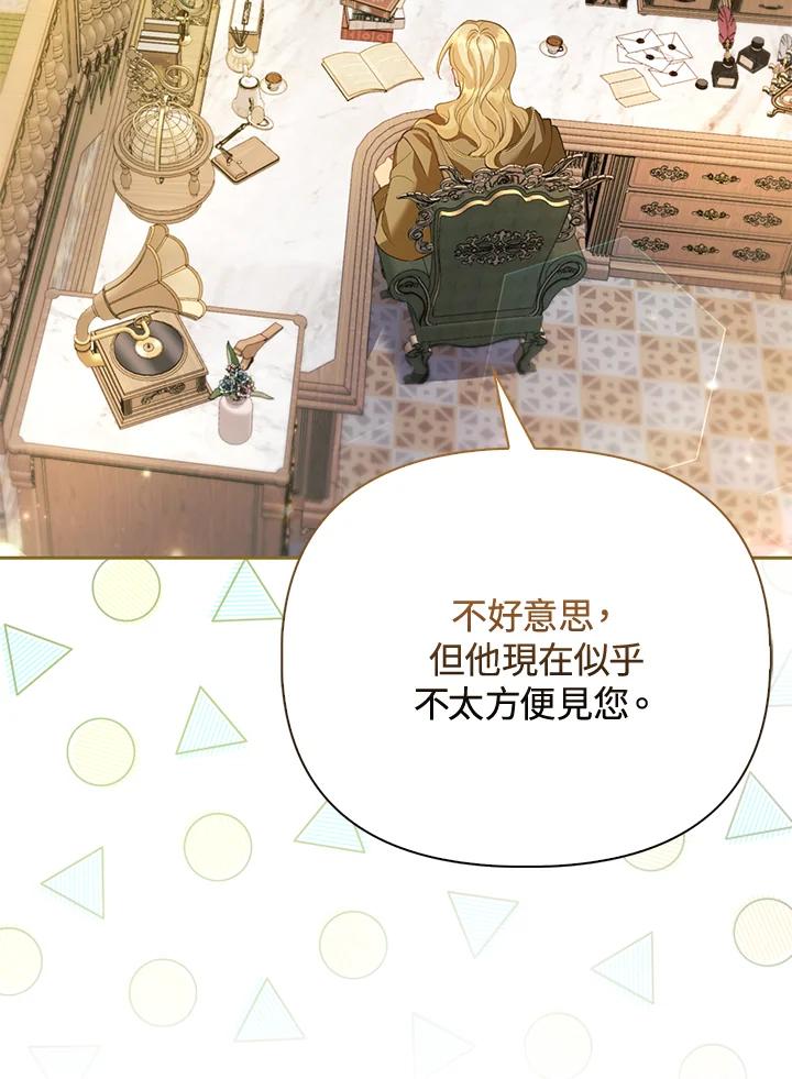 《反派千金的稻米栽培法》第11话 第55页