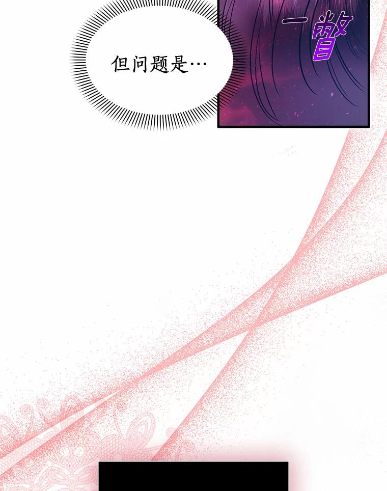 《与陛下同寝的生存法则》10.皇后的秘密 第9页