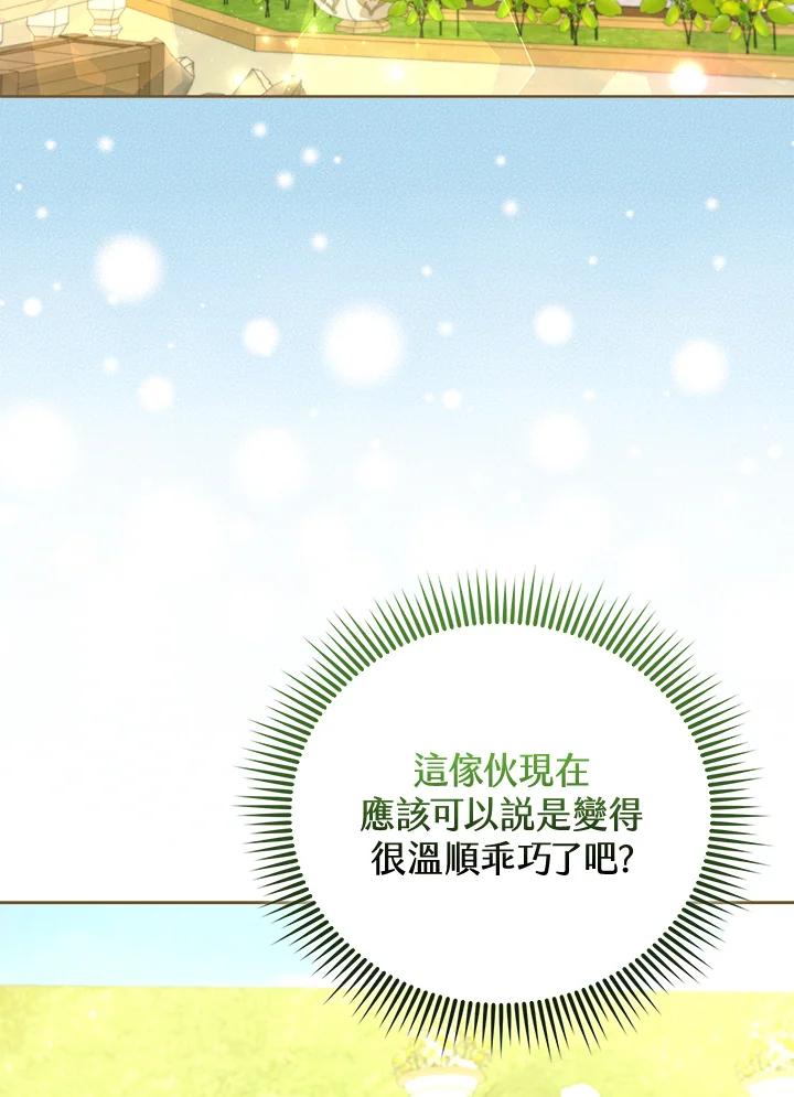 《反派千金的稻米栽培法》第11话 第11页
