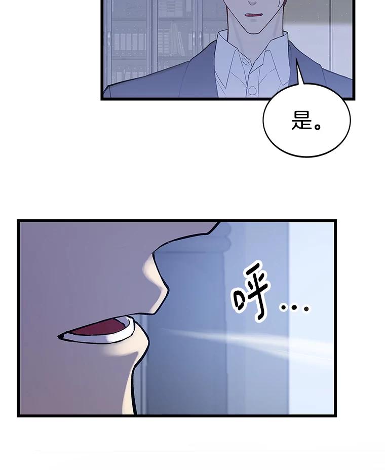 《看见剧透的编剧》11.性别对换 第87页