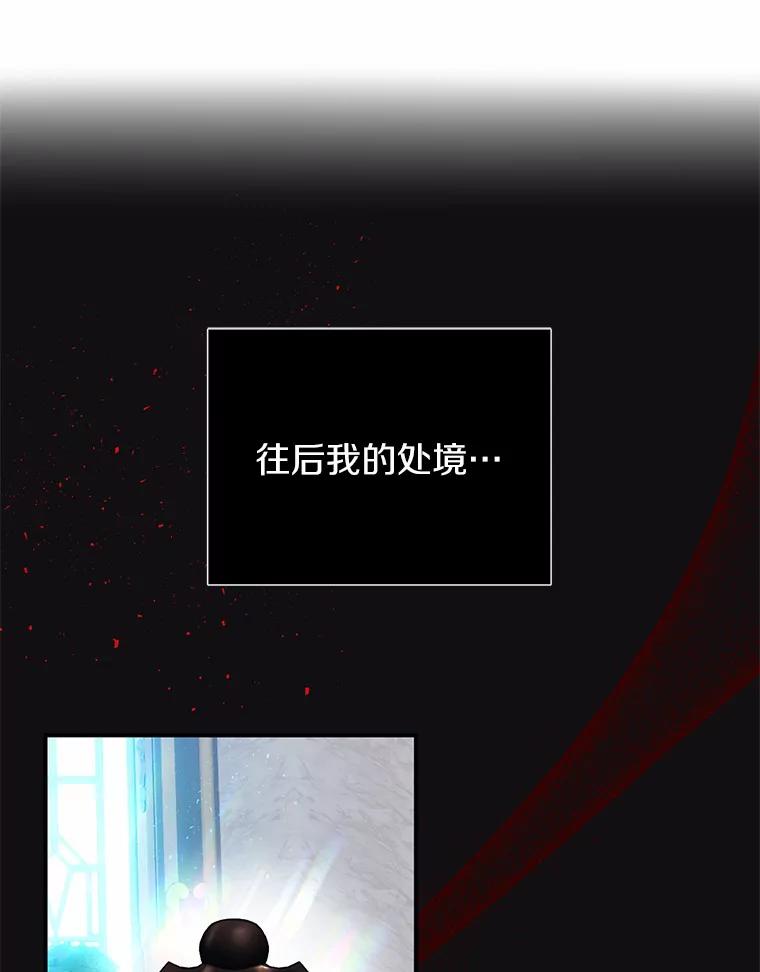 《与陛下同寝的生存法则》10.皇后的秘密 第18页
