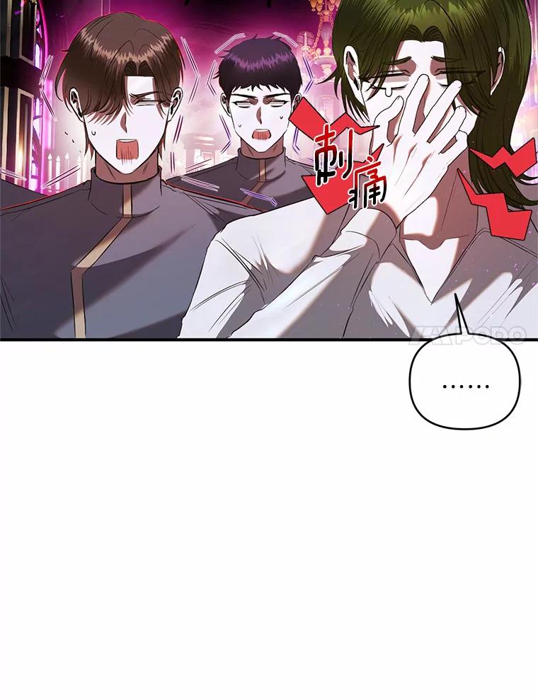 《与陛下同寝的生存法则》10.皇后的秘密 第57页