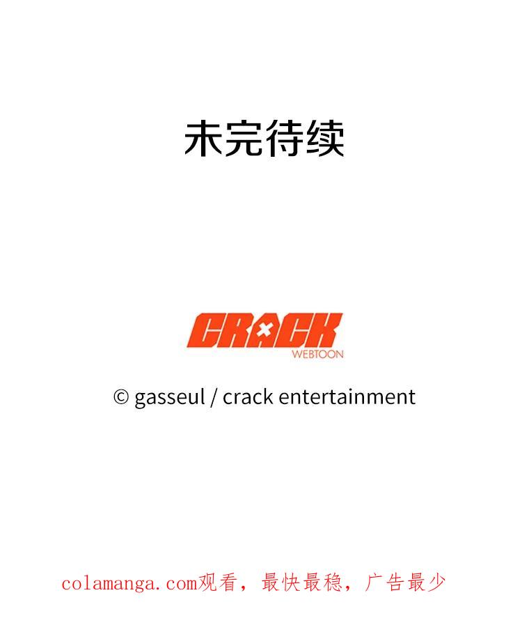 《与陛下同寝的生存法则》10.皇后的秘密 第81页