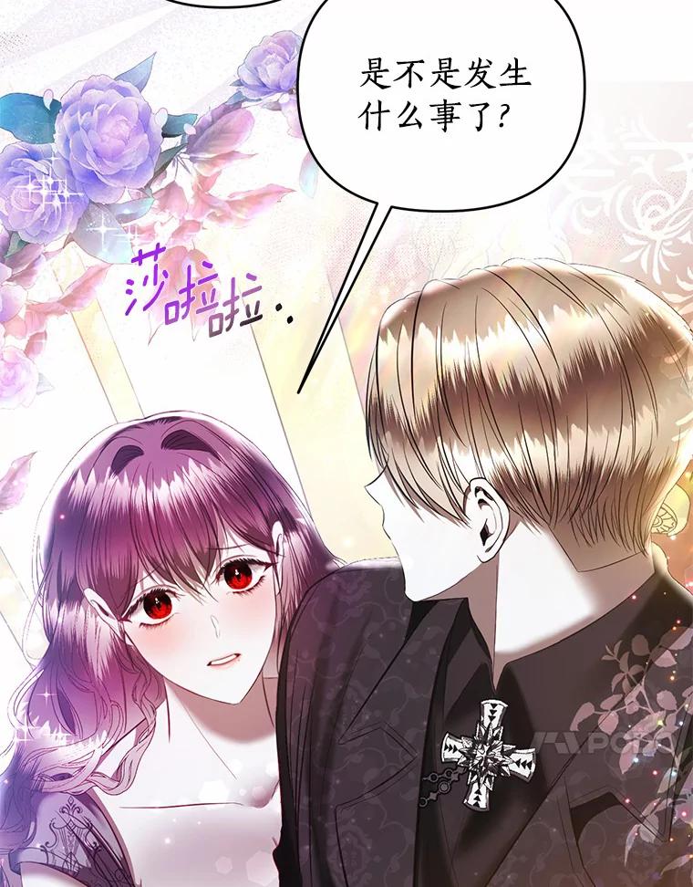 《与陛下同寝的生存法则》10.皇后的秘密 第27页