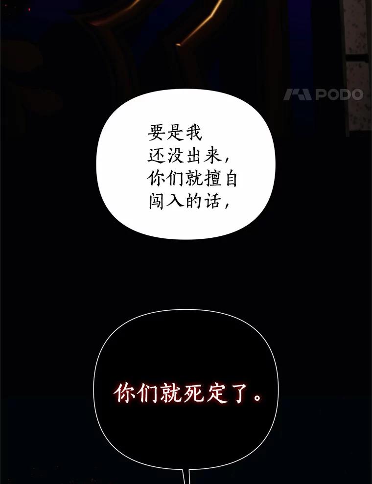 《与陛下同寝的生存法则》10.皇后的秘密 第54页